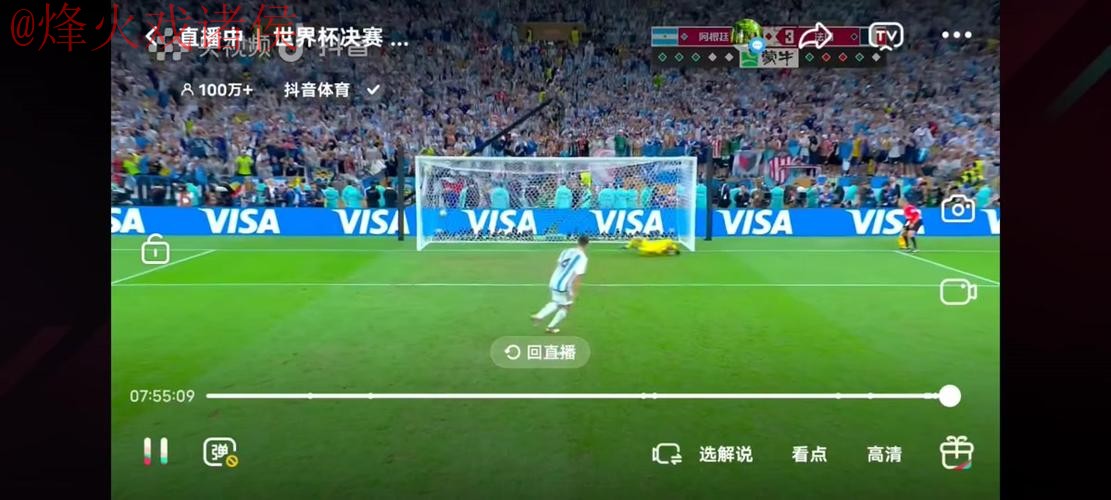 世界杯直播网页版