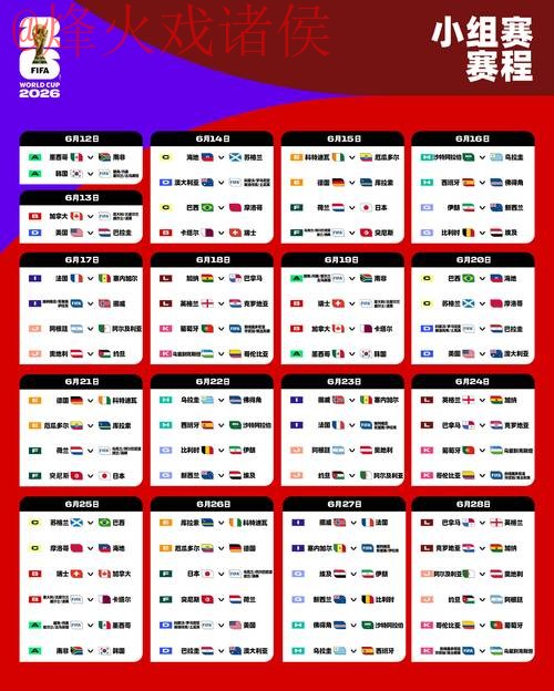 2026世界杯下注高清最佳