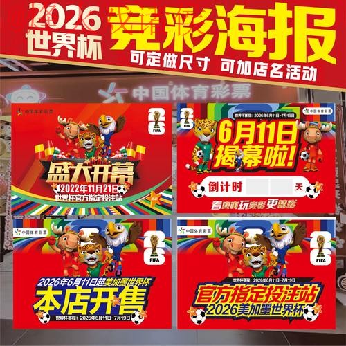 世界杯投注最新官方