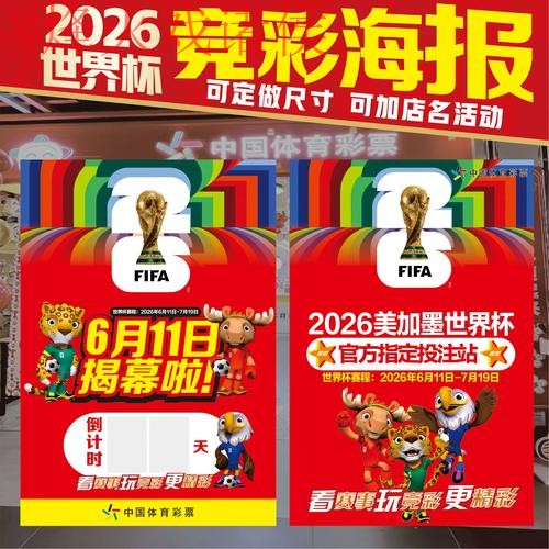 世界杯投注最新官方